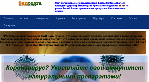 santegra-msk.ru