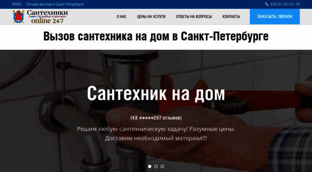 santehniki-online.ru