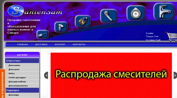santehsam.ru
