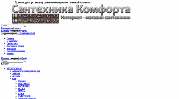 santexkomfort.ru