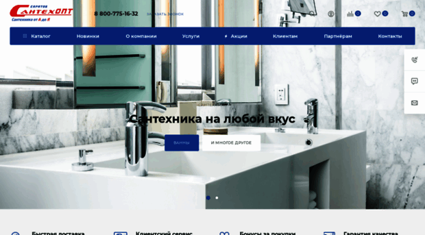 santexopt.ru