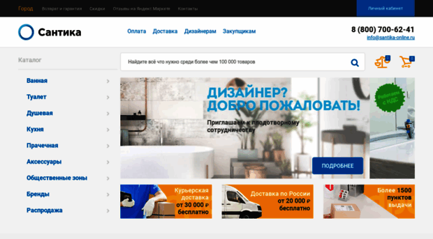 santika-online.ru