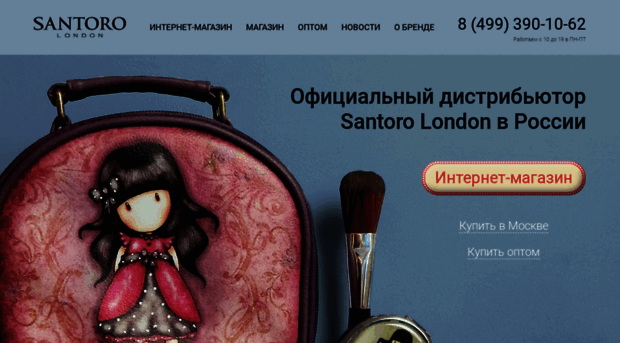 santoro.ru