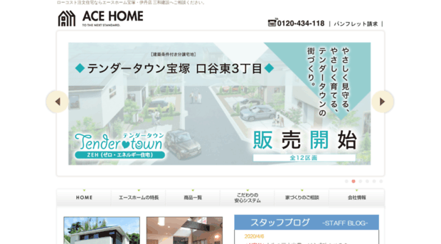 sanwa-acehome.com