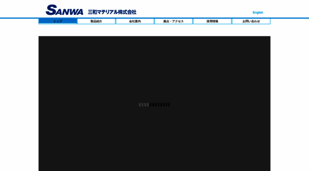 sanwa-material.co.jp