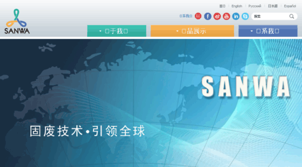 sanwa-sng.com.cn