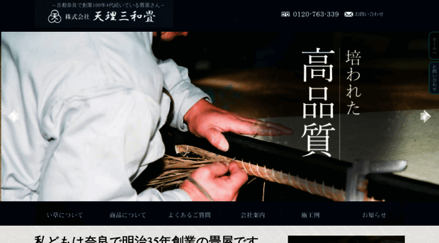 sanwatatami.com
