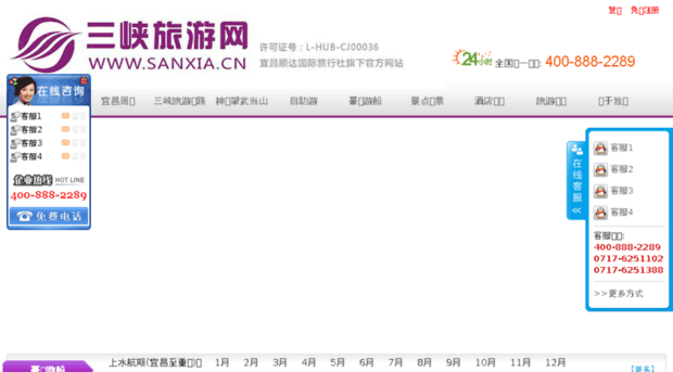 sanxia.tv