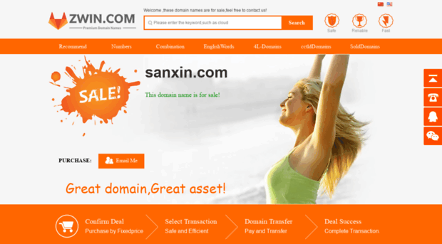 sanxin.com