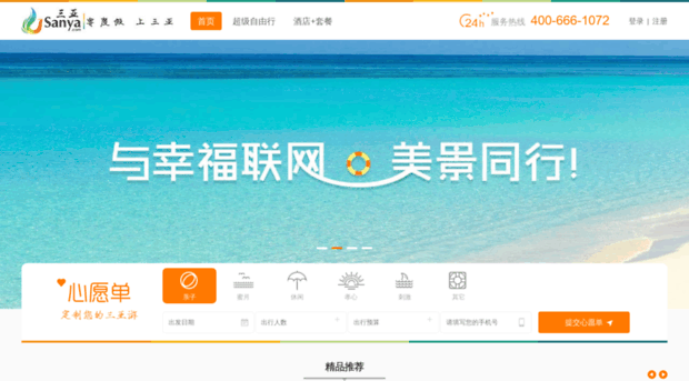 sanya.com