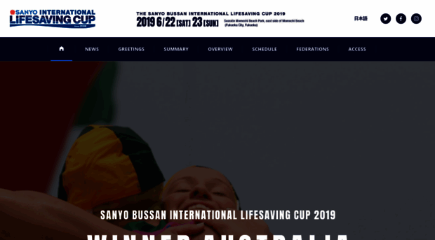 sanyo-lifesavingcup.com