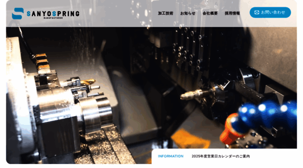 sanyo-sp.com
