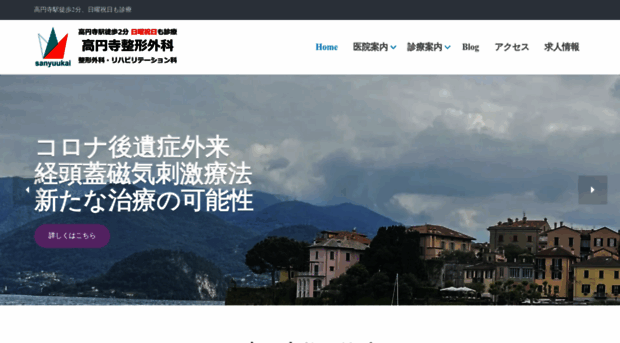sanyuukai.com