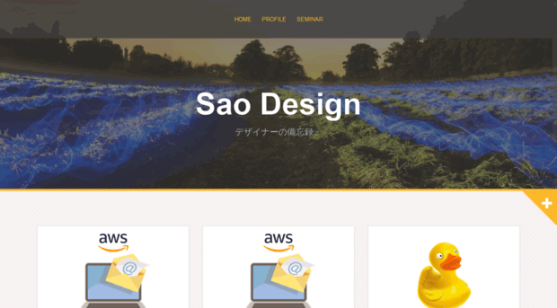 sao-design.com