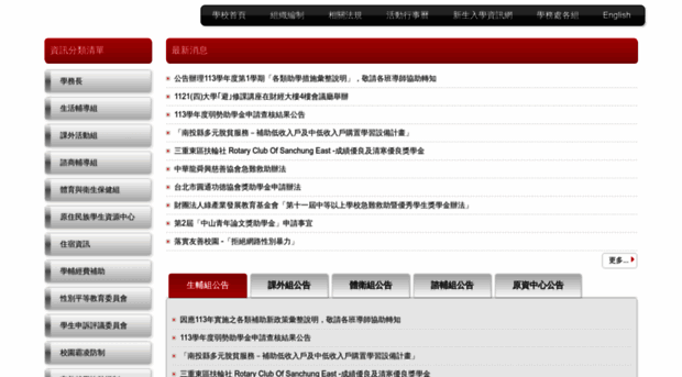 sao.tpcu.edu.tw