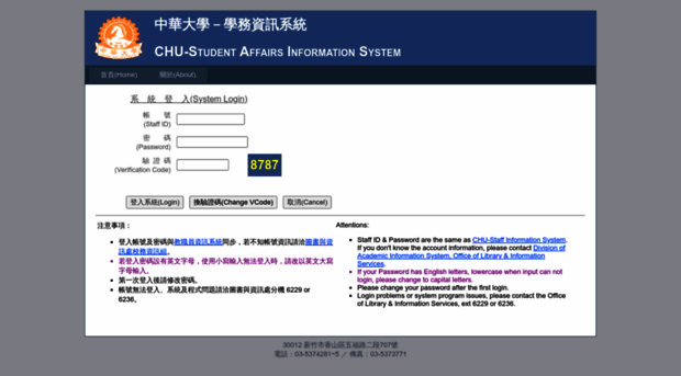 saoinfo.chu.edu.tw