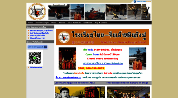 saolinthailand.com