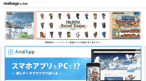 Saopl Jp Mobage モバゲー By Dena Saopl