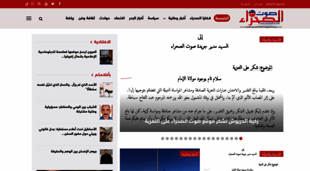 saoutsahra.com