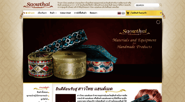 saowthaihandmade.com