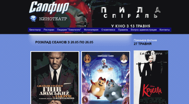 sapfir-kino.com