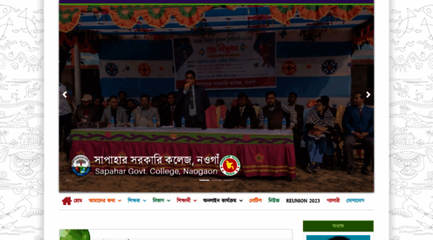 sapgc.edu.bd