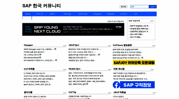 sapjoy.co.kr