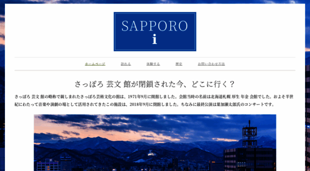 sapporo-geibun.jp