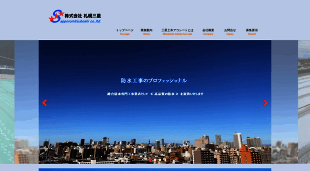 sapporo-mitsuboshi.com