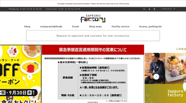 sapporofactory.jp.e.acw.hp.transer.com