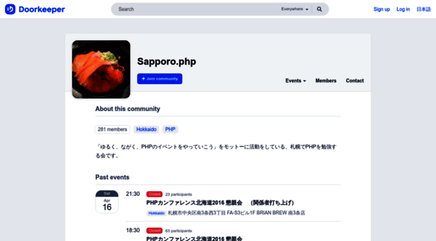 sapporophp.doorkeeper.jp