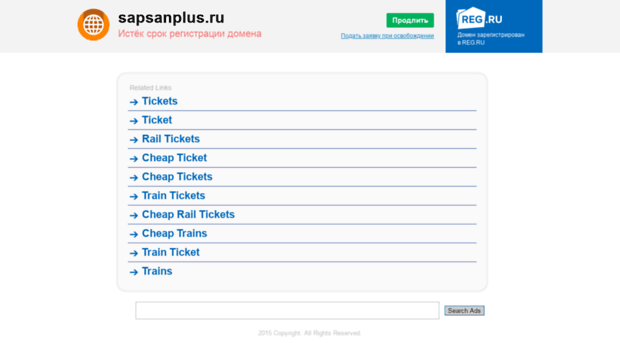 sapsanplus.ru