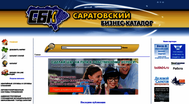 sar-business.ru