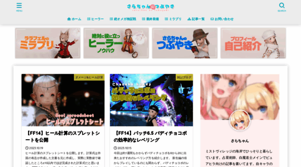 sarachantubuyaki.jp
