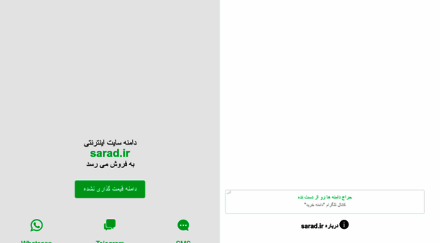 sarad.ir
