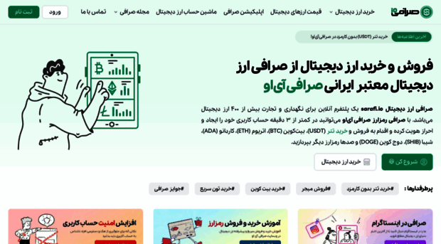 sarafi.io