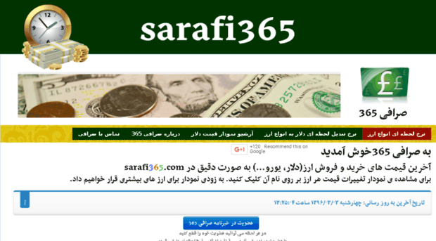 sarafi365.com
