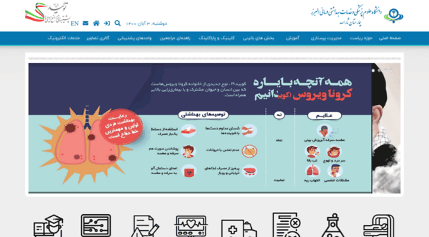 sarallah.abzums.ac.ir