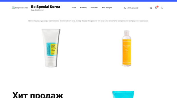 sarangcosmetic.ru