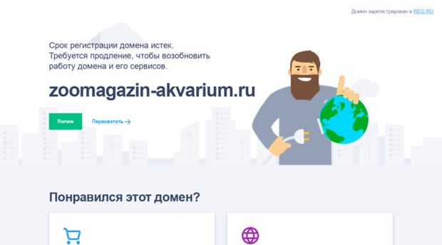 saransk.zoomagazin-akvarium.ru