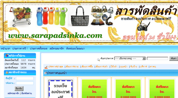 sarapadsinka.com