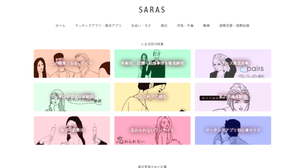 saras-media.com