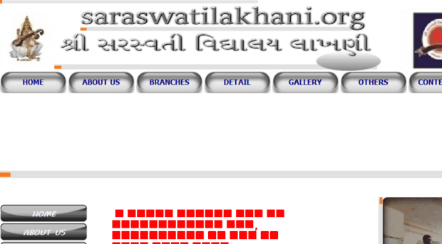 saraswatilakhani.org