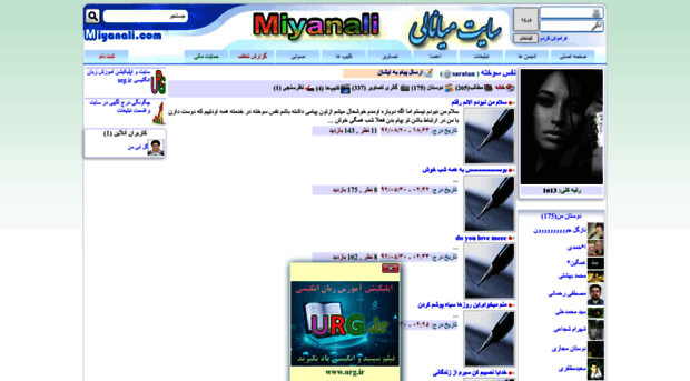 saratan.miyanali.com