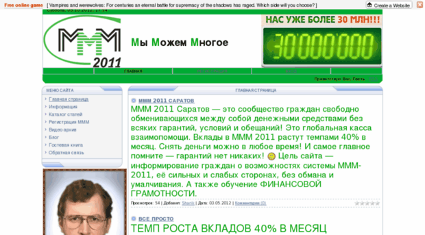 saratov-mmm.ucoz.ru