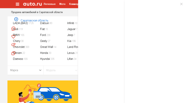 saratov-region.auto.ru