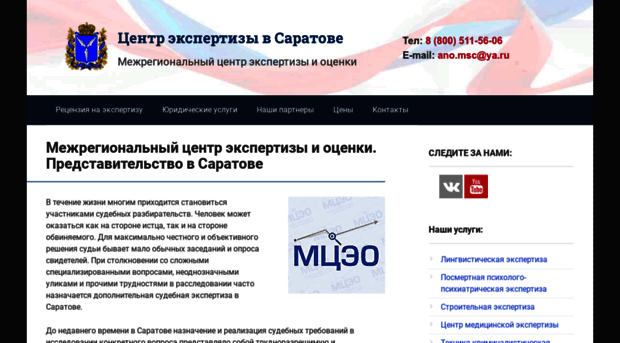 saratov-site.ru