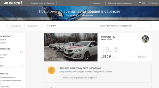 saratov.carent.ru