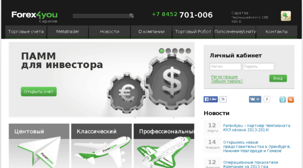 saratov.forex4you.org