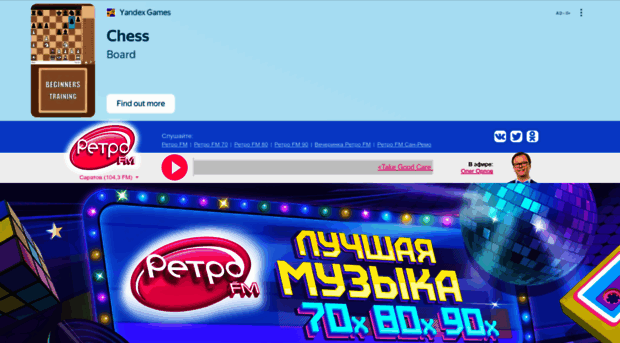 saratov.retrofm.ru